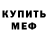 Кетамин VHQ Mert Kose