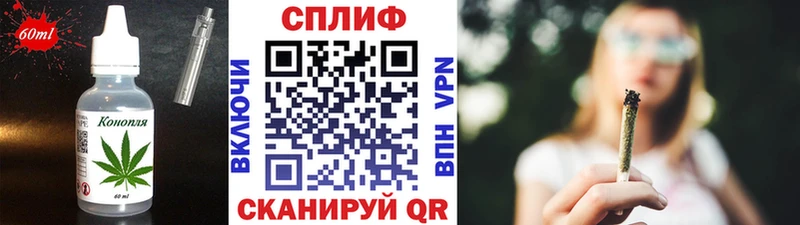 Еда ТГК конопля  Далматово 