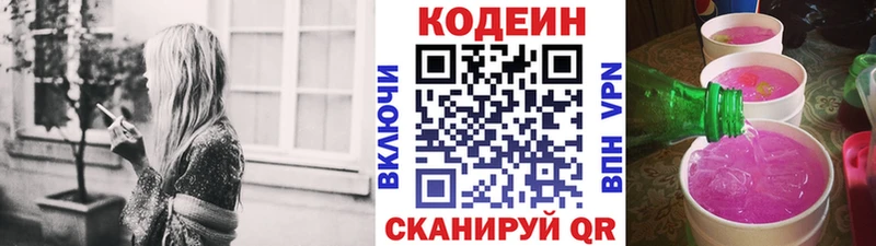 что такое   Далматово  Кодеин напиток Lean (лин) 