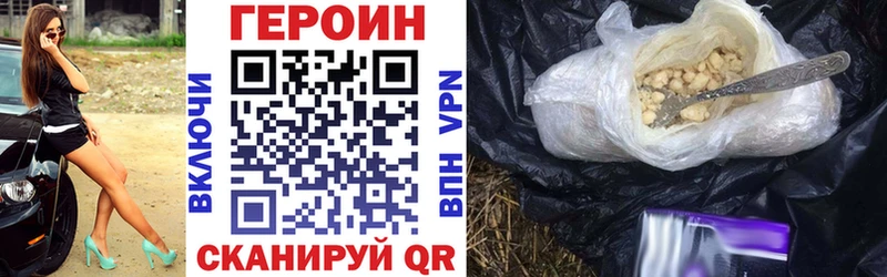 Героин хмурый Далматово