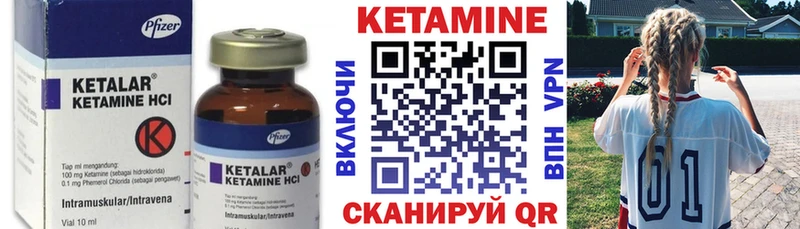 Кетамин VHQ  Далматово 